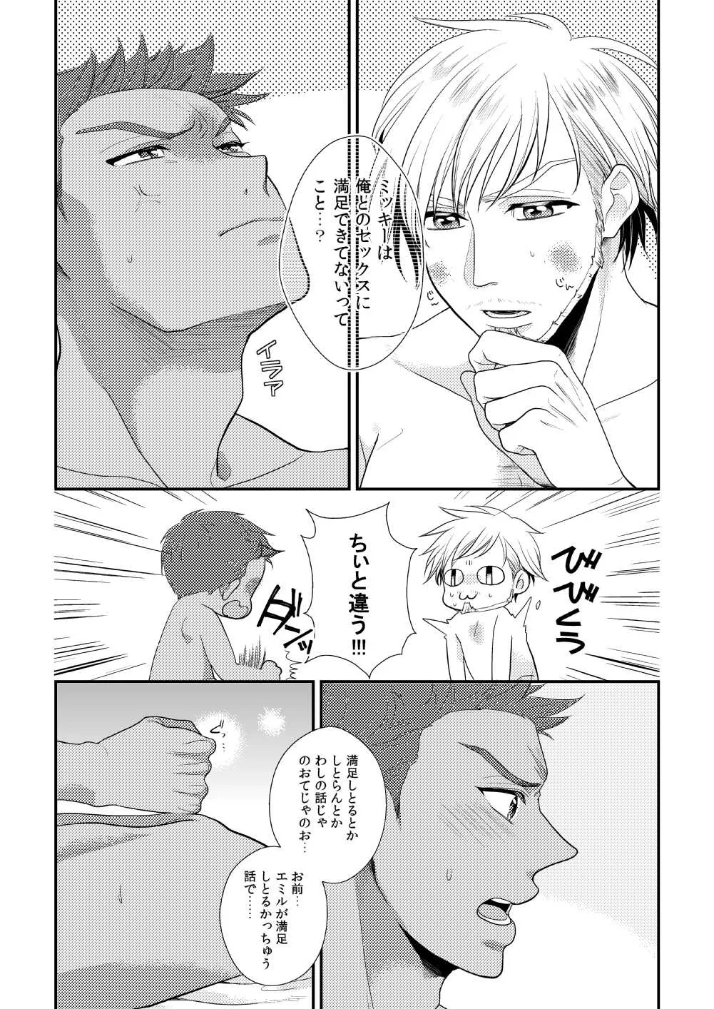 Tropical night page 11 featuring emil nekola yuri on ice parody - muscle anal hentai manga - read online free