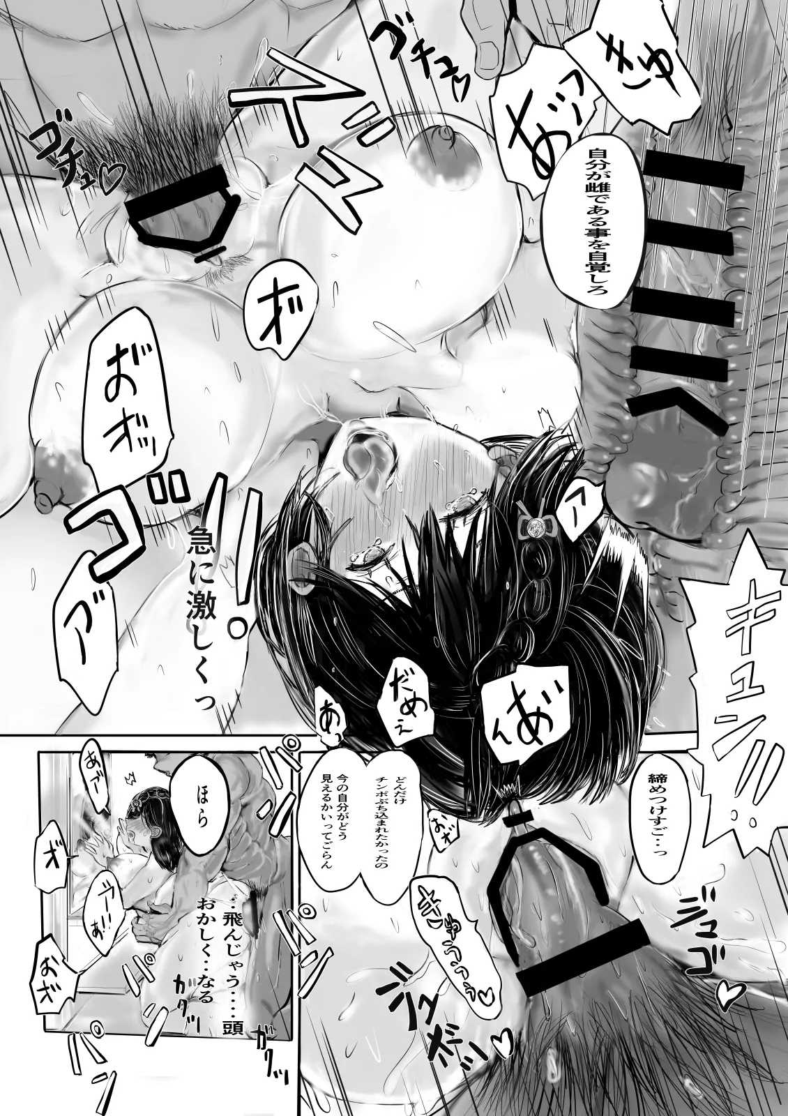 逆寝取られた幼馴染は慰め躾けられて俺を捨てる page 32 original parody - big breasts netorare hentai manga - read online free