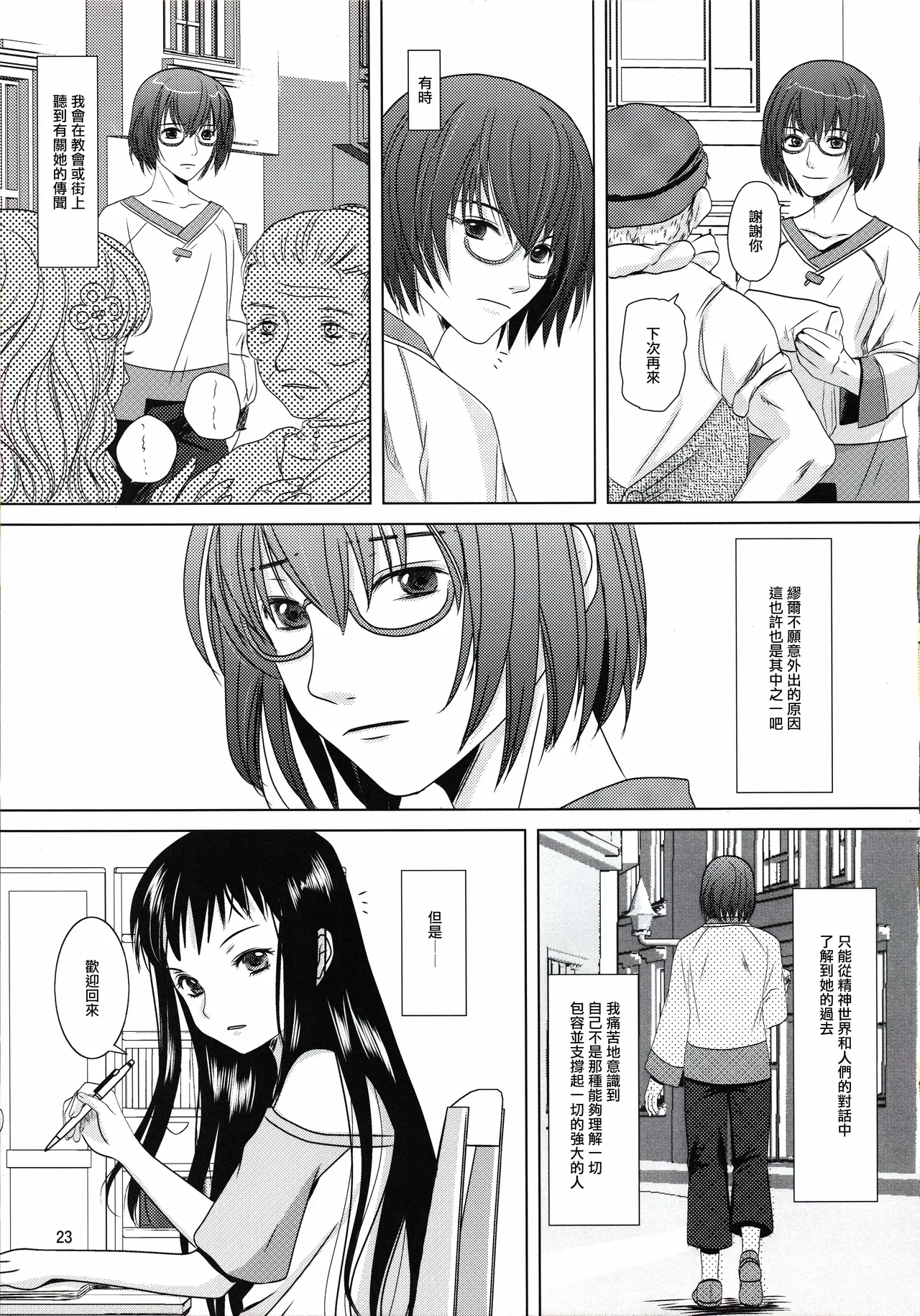 Suna no Sakazukihai page 22 featuring jacqli ar tonelico parody - small breasts hentai manga - read online free