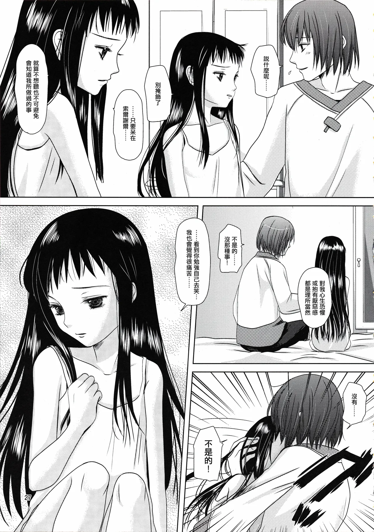 Suna no Sakazukihai page 26 featuring jacqli ar tonelico parody - small breasts hentai manga - read online free