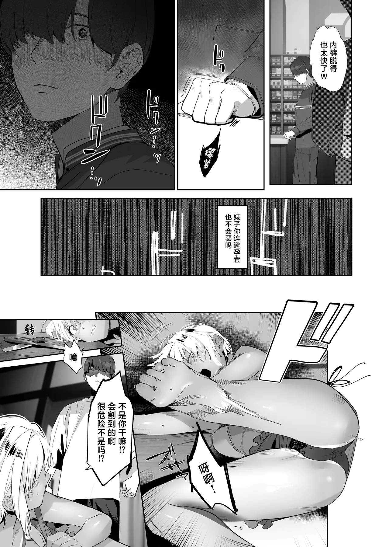 Boku ga Seishori Pet ni Ochiru Made - Iinari Gal to NTR Gal to page 24 original parody - handjob big breasts hentai manga - read online free