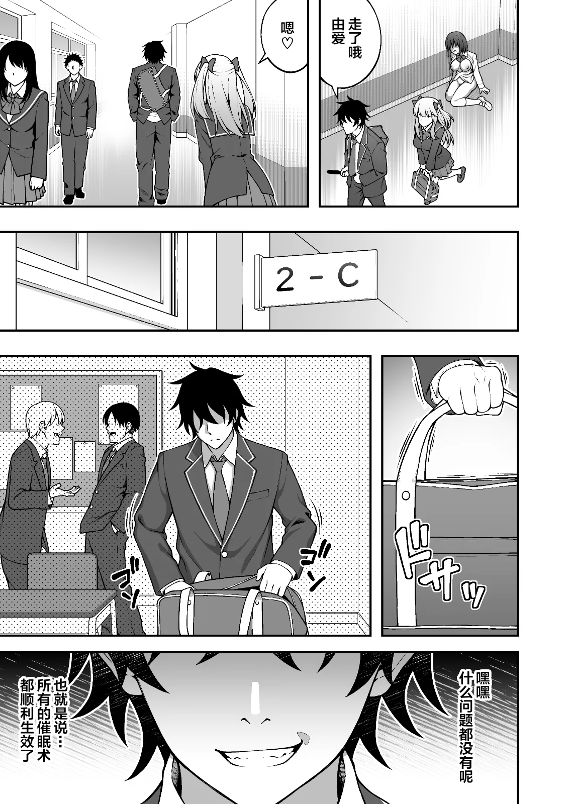 [Doushoku (INAGITA)] Saimin Gakuen 1-5 | 催眠学园 1-5 [Chinese] [拉狗个人汉化] [Digital] page 118 original parody - big breasts group hentai manga - read online free