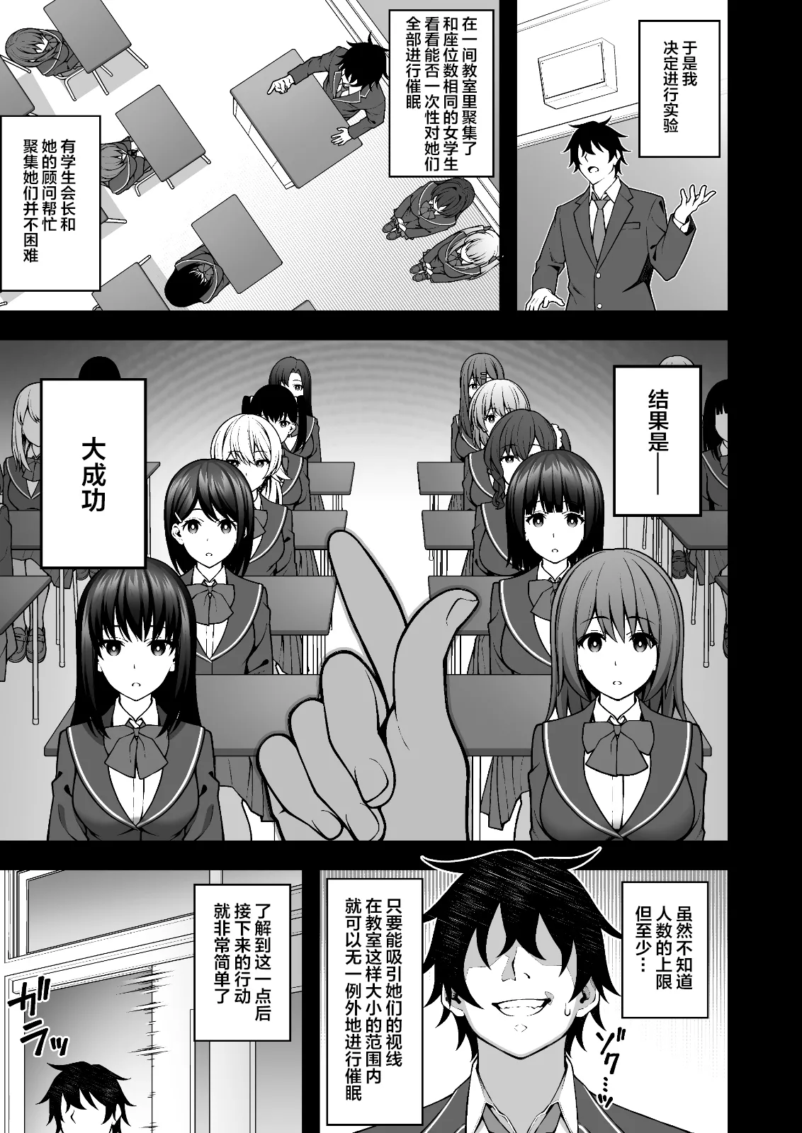 [Doushoku (INAGITA)] Saimin Gakuen 1-5 | 催眠学园 1-5 [Chinese] [拉狗个人汉化] [Digital] page 120 original parody - big breasts group hentai manga - read online free
