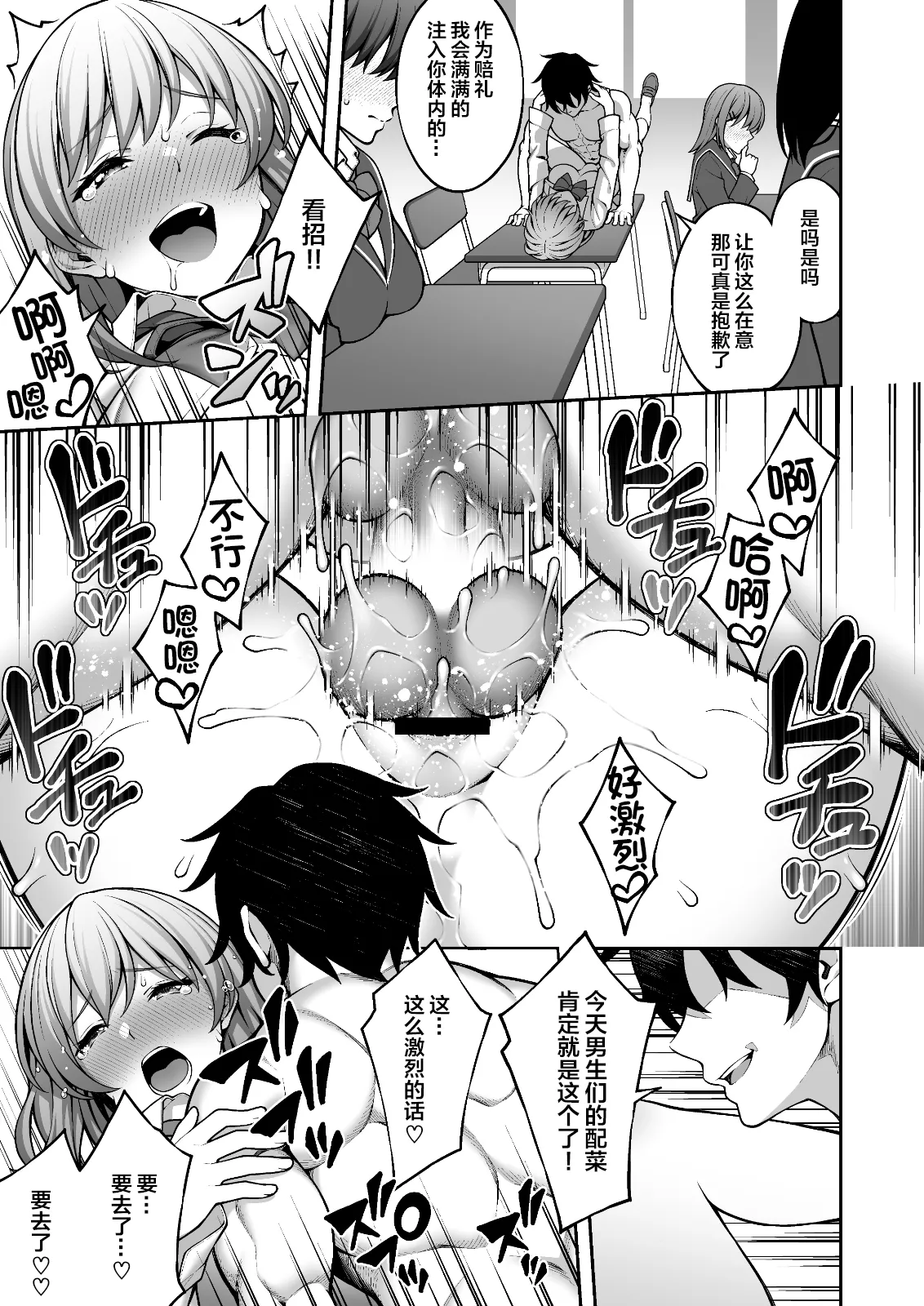 [Doushoku (INAGITA)] Saimin Gakuen 1-5 | 催眠学园 1-5 [Chinese] [拉狗个人汉化] [Digital] page 128 original parody - sole male nakadashi hentai manga - read online free