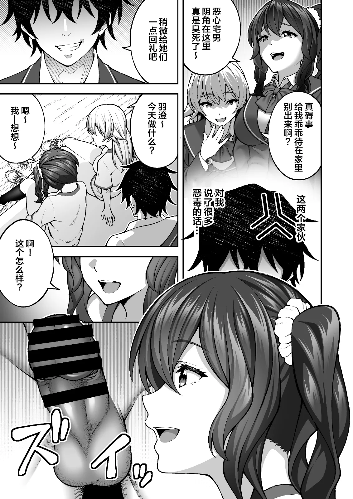 [Doushoku (INAGITA)] Saimin Gakuen 1-5 | 催眠学园 1-5 [Chinese] [拉狗个人汉化] [Digital] page 132 original parody - sole male nakadashi hentai manga - read online free