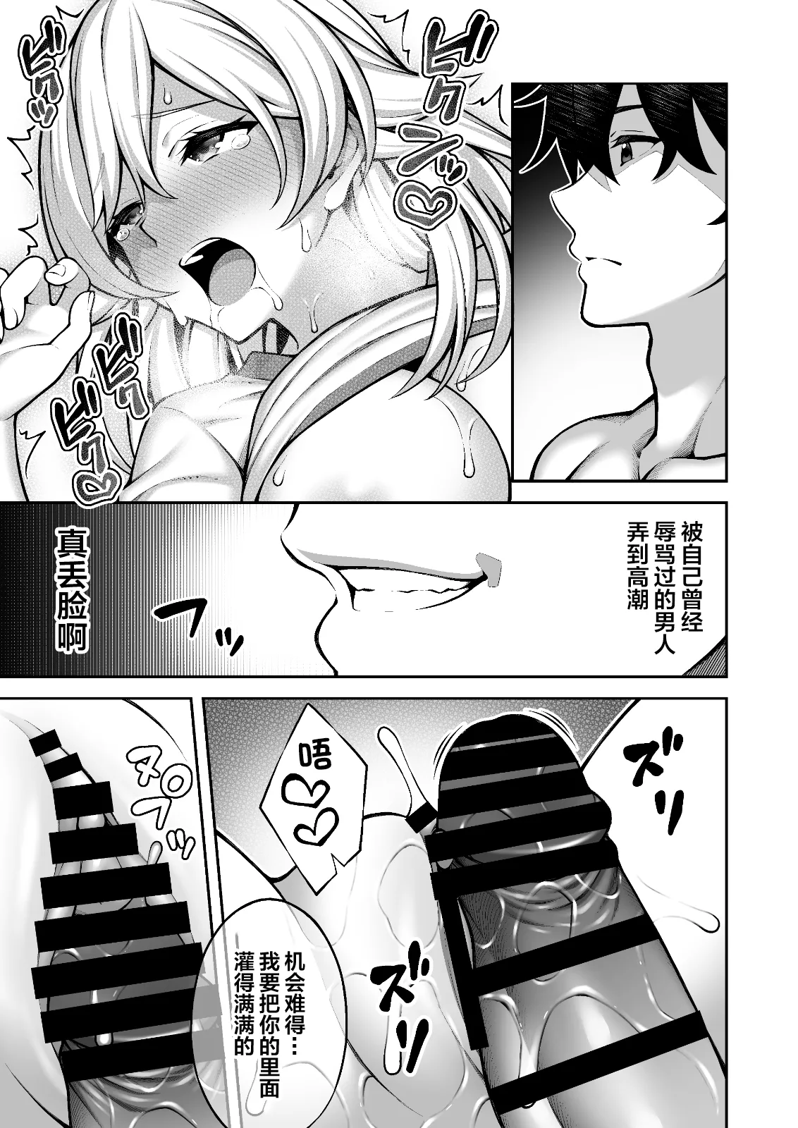 [Doushoku (INAGITA)] Saimin Gakuen 1-5 | 催眠学园 1-5 [Chinese] [拉狗个人汉化] [Digital] page 150 original parody - big breasts group hentai manga - read online free