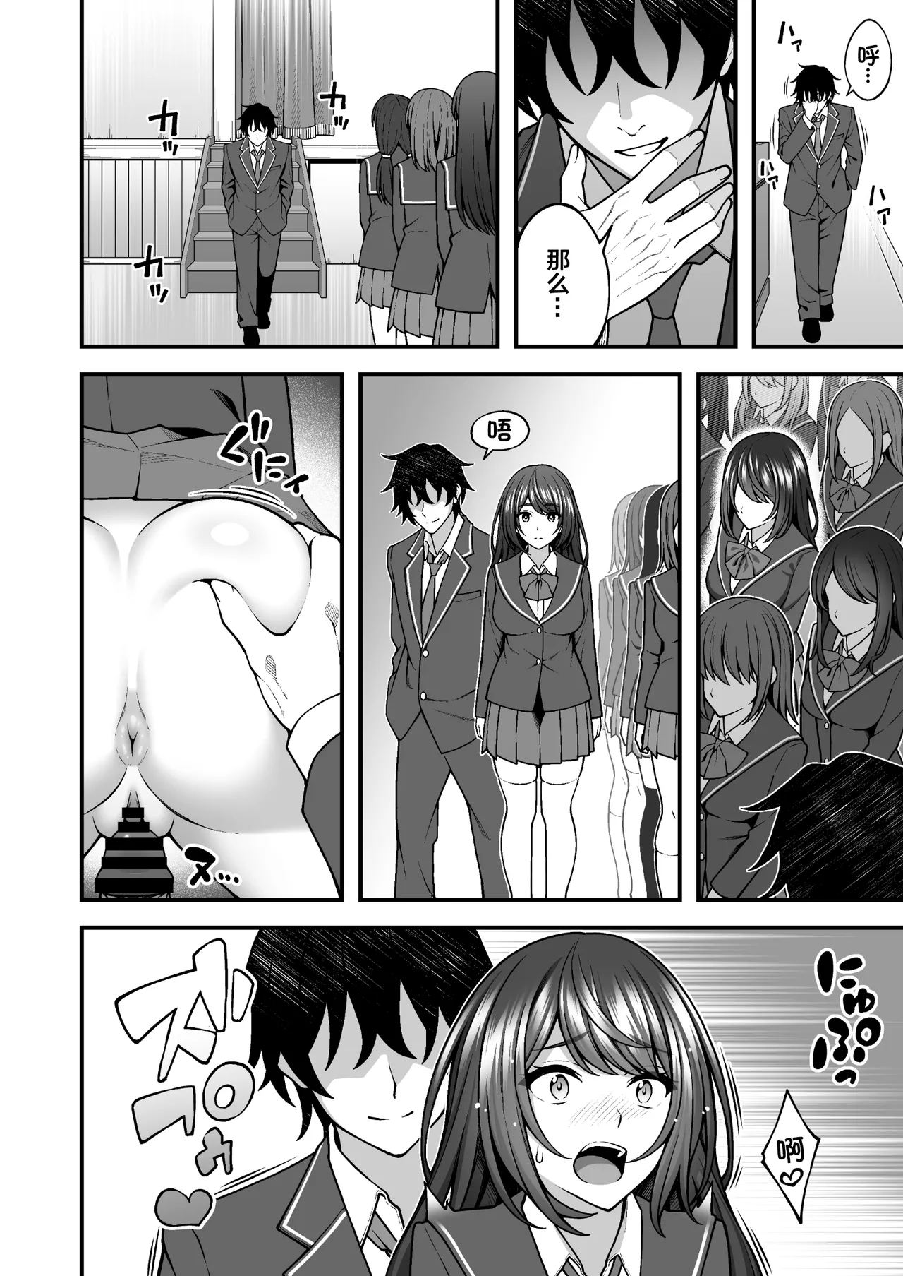 [Doushoku (INAGITA)] Saimin Gakuen 1-5 | 催眠学园 1-5 [Chinese] [拉狗个人汉化] [Digital] page 162 original parody - sole male nakadashi hentai manga - read online free