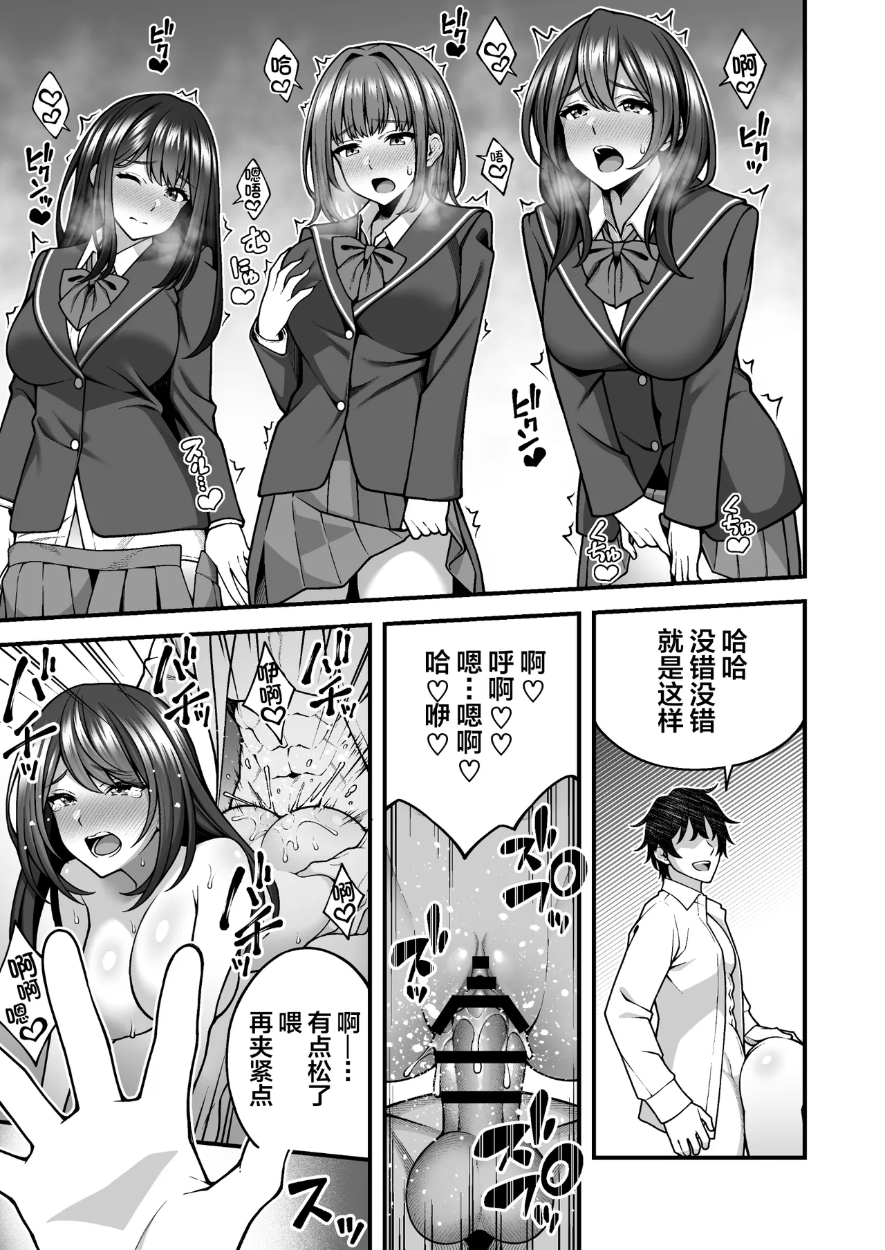[Doushoku (INAGITA)] Saimin Gakuen 1-5 | 催眠学园 1-5 [Chinese] [拉狗个人汉化] [Digital] page 165 original parody - sole male nakadashi hentai manga - read online free