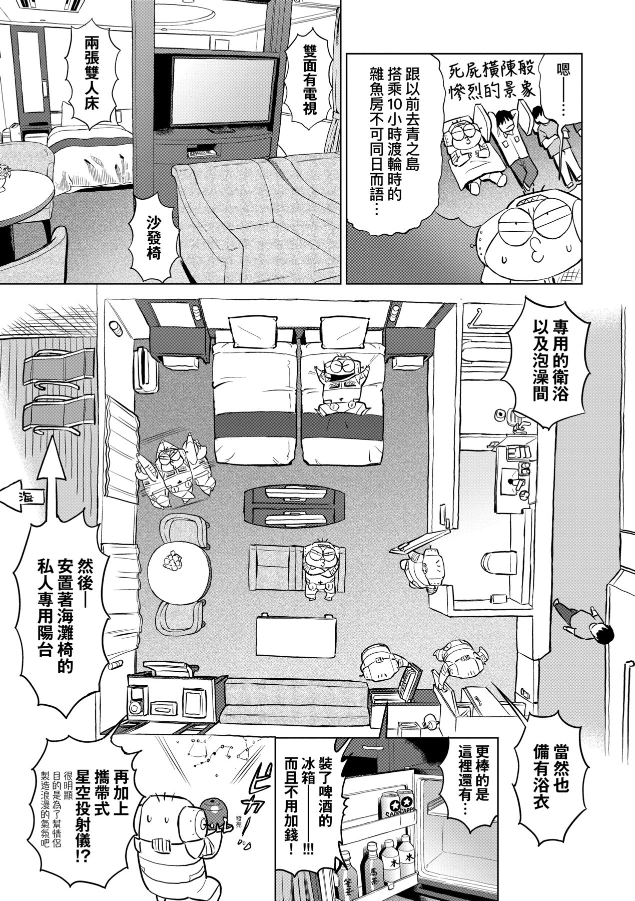 [Abe Morioka] Abe Morioka no ...(Kari) Ex 3 | 安部盛岡的…（情色漫畫家生活日誌）Ex 3 [Chinese] [Digital] page 104 - big breasts tankoubon hentai manga - read online free