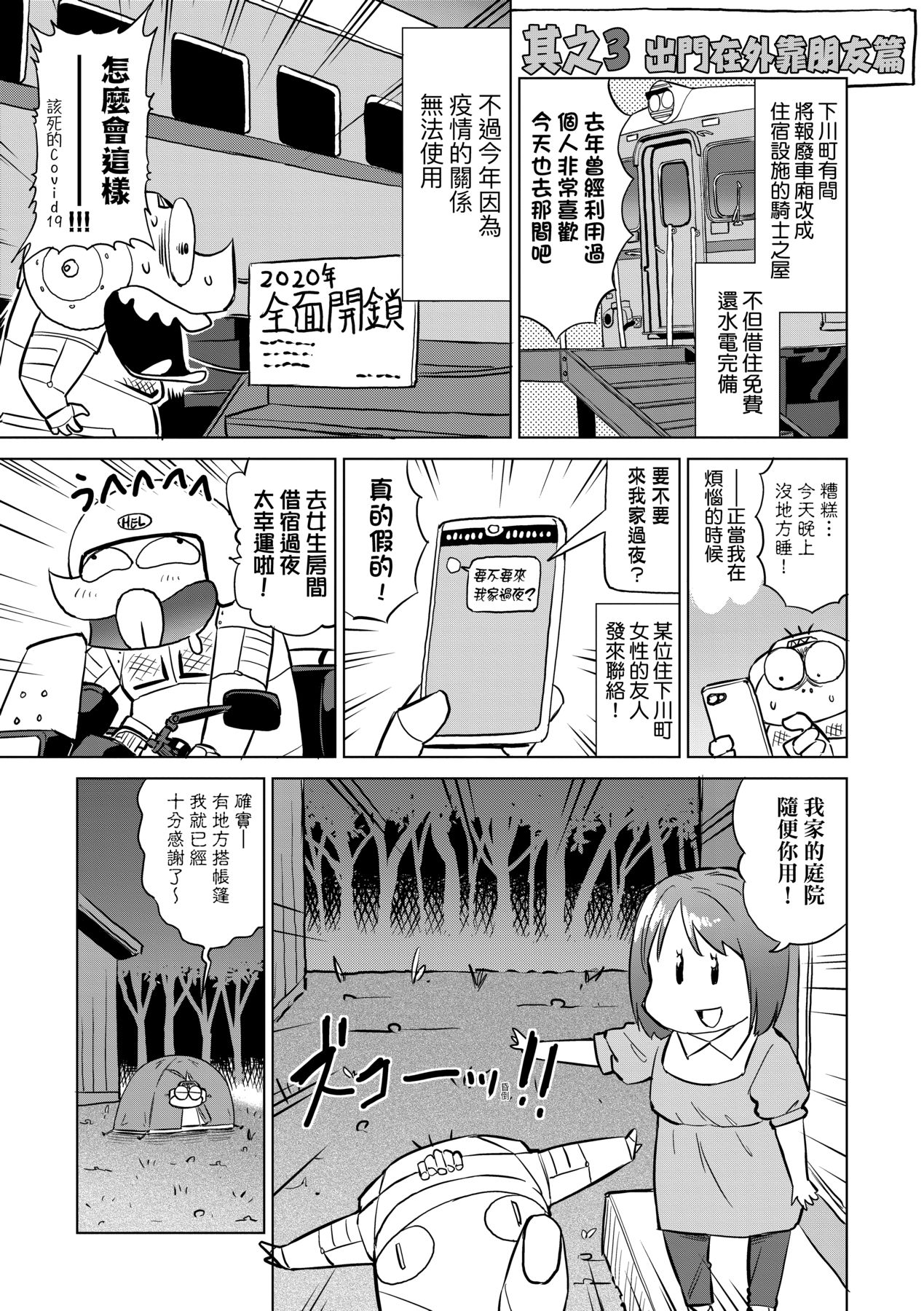 [Abe Morioka] Abe Morioka no ...(Kari) Ex 3 | 安部盛岡的…（情色漫畫家生活日誌）Ex 3 [Chinese] [Digital] page 108 - big breasts tankoubon hentai manga - read online free