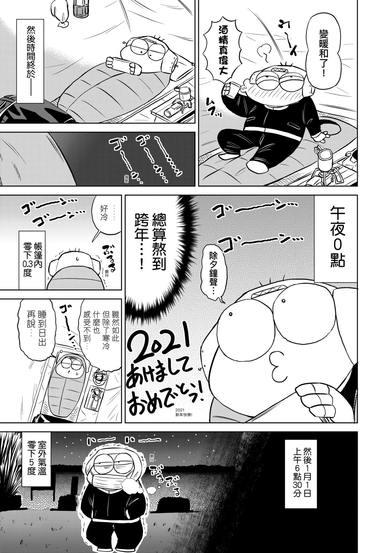 [Abe Morioka] Abe Morioka no ...(Kari) Ex 3 | 安部盛岡的…（情色漫畫家生活日誌）Ex 3 [Chinese] [Digital] page 128 - big breasts tankoubon hentai manga - read online free