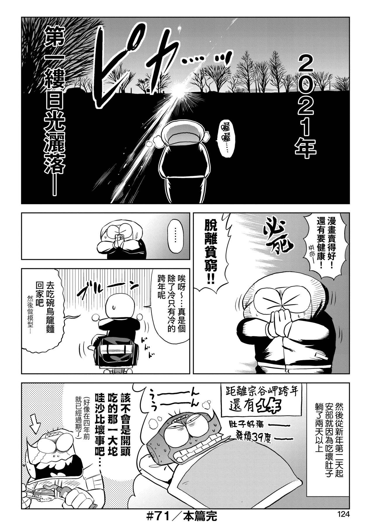 [Abe Morioka] Abe Morioka no ...(Kari) Ex 3 | 安部盛岡的…（情色漫畫家生活日誌）Ex 3 [Chinese] [Digital] page 129 - big breasts tankoubon hentai manga - read online free