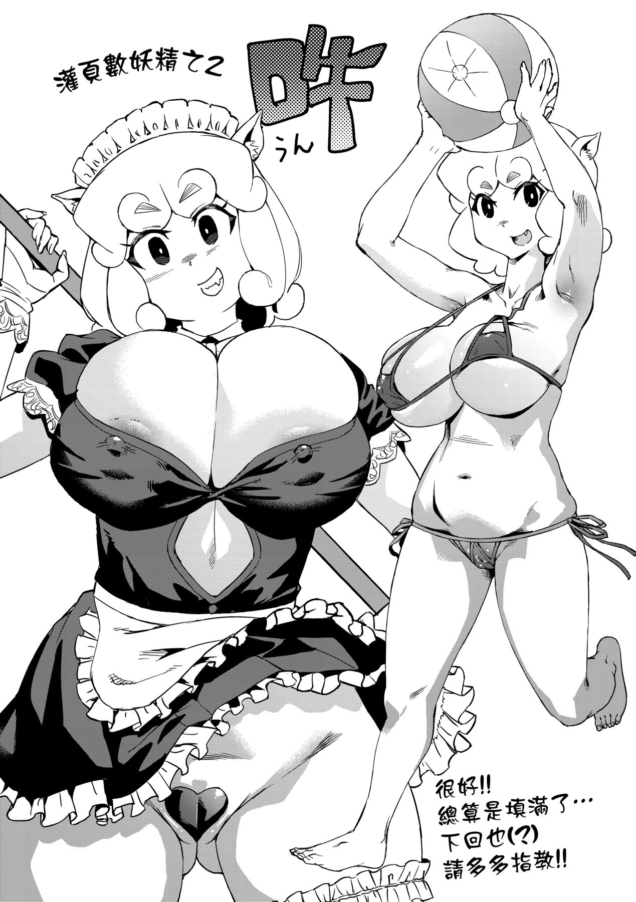 [Abe Morioka] Abe Morioka no ...(Kari) Ex 3 | 安部盛岡的…（情色漫畫家生活日誌）Ex 3 [Chinese] [Digital] page 166 - big breasts tankoubon hentai manga - read online free