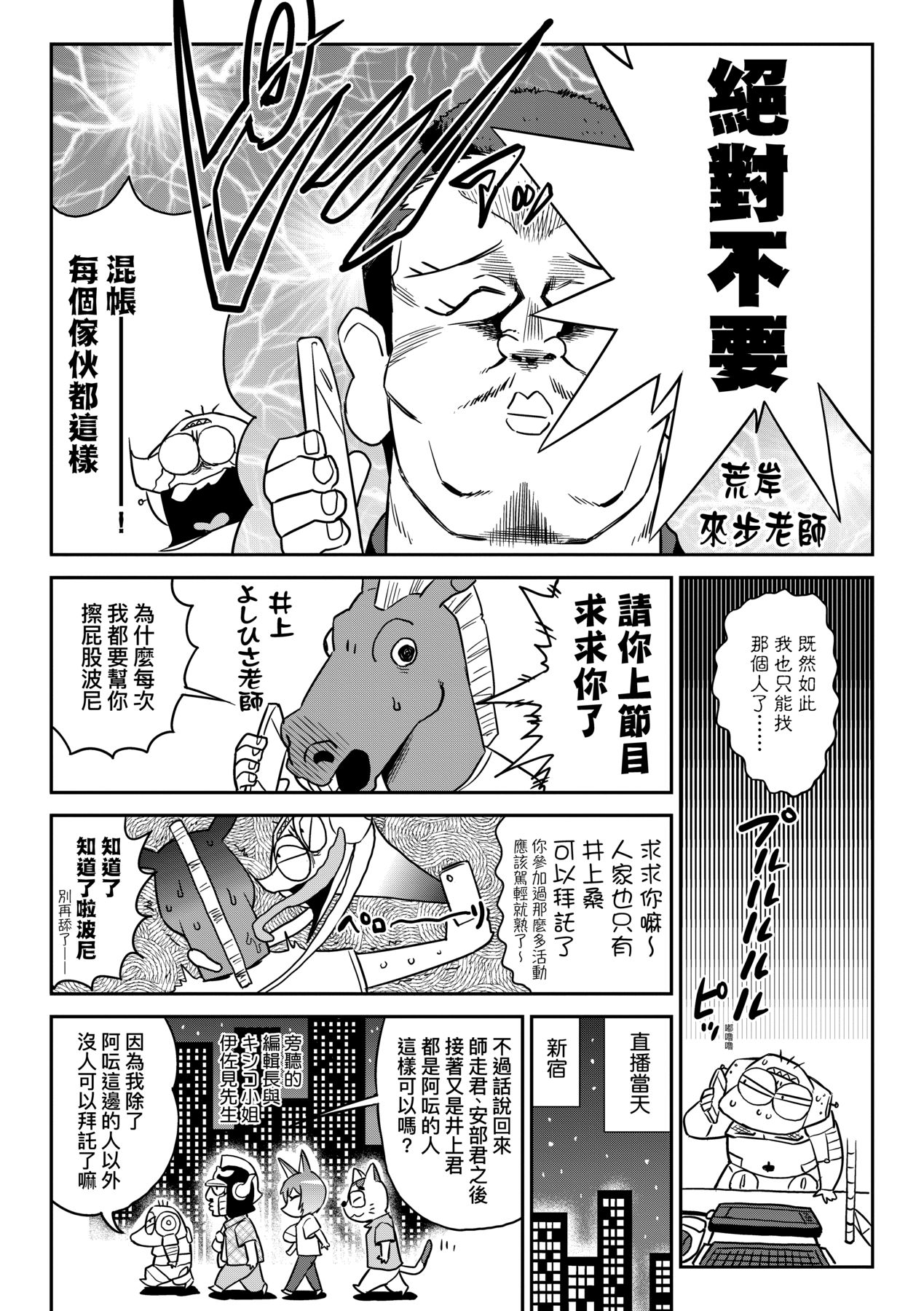 [Abe Morioka] Abe Morioka no ...(Kari) Ex 3 | 安部盛岡的…（情色漫畫家生活日誌）Ex 3 [Chinese] [Digital] page 47 - big breasts tankoubon hentai manga - read online free