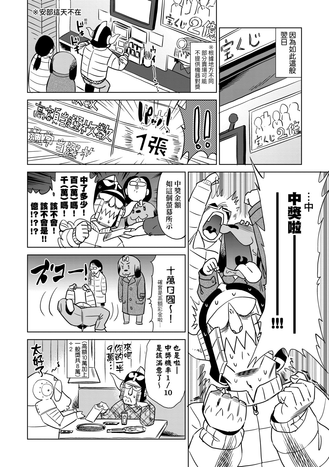 [Abe Morioka] Abe Morioka no ...(Kari) Ex 3 | 安部盛岡的…（情色漫畫家生活日誌）Ex 3 [Chinese] [Digital] page 71 - big breasts tankoubon hentai manga - read online free