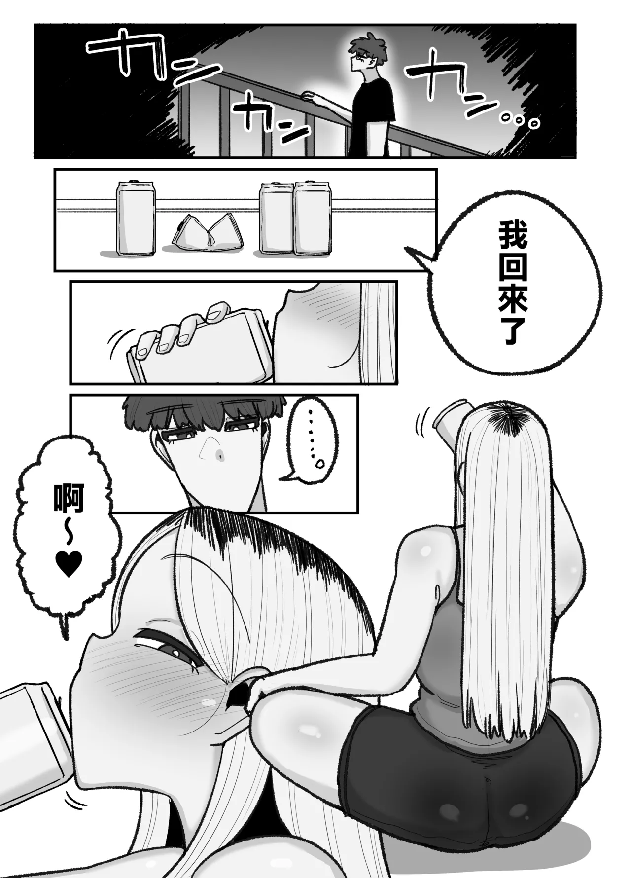 Hitori Musuko to Kindan no Kiss Hame Nakadashi Shite Shimau Moto Yan Mama Ooto Miyako page 32 original parody - squirting milf hentai manga - read online free