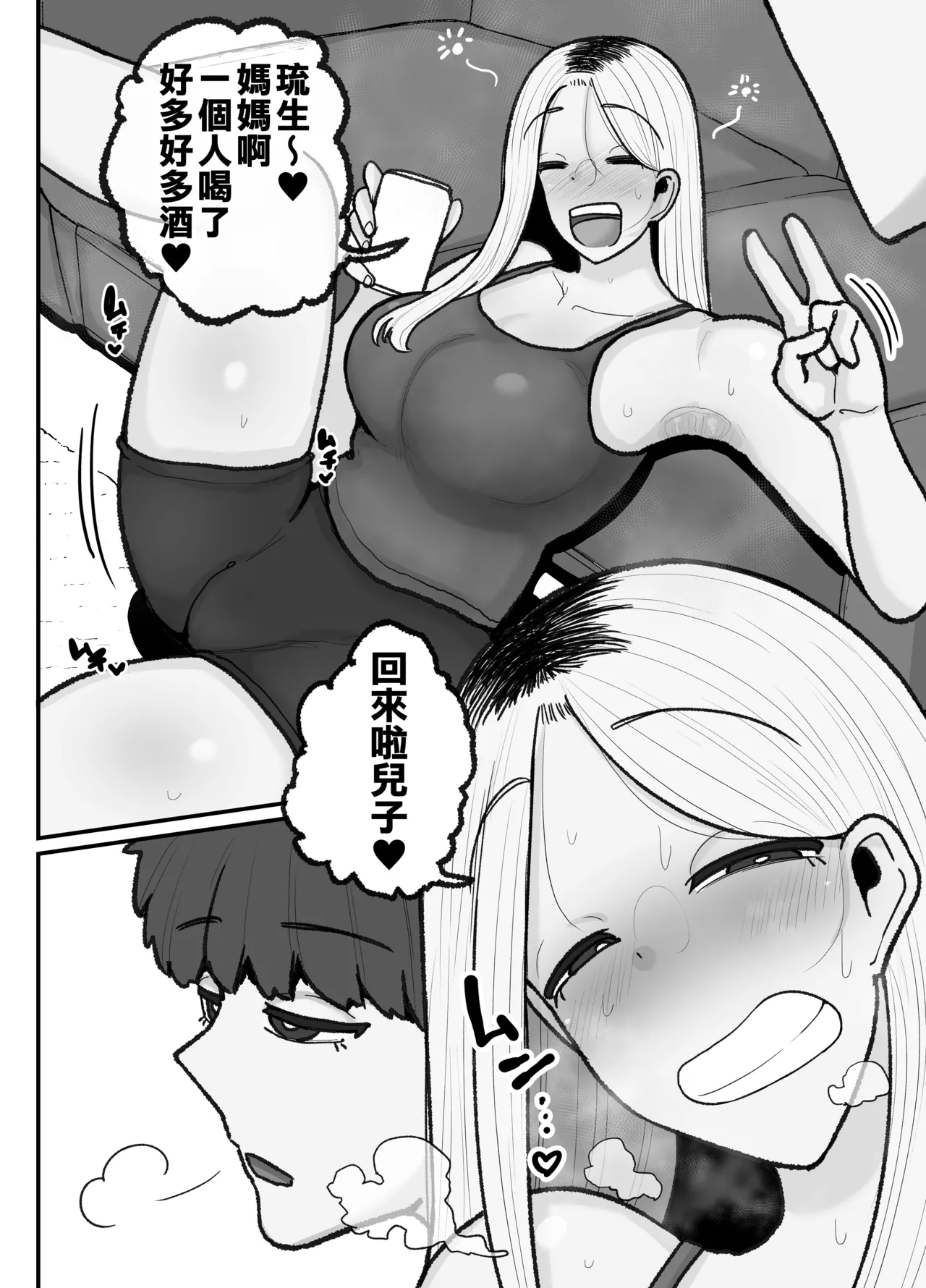 Hitori Musuko to Kindan no Kiss Hame Nakadashi Shite Shimau Moto Yan Mama Ooto Miyako page 33 original parody - squirting milf hentai manga - read online free