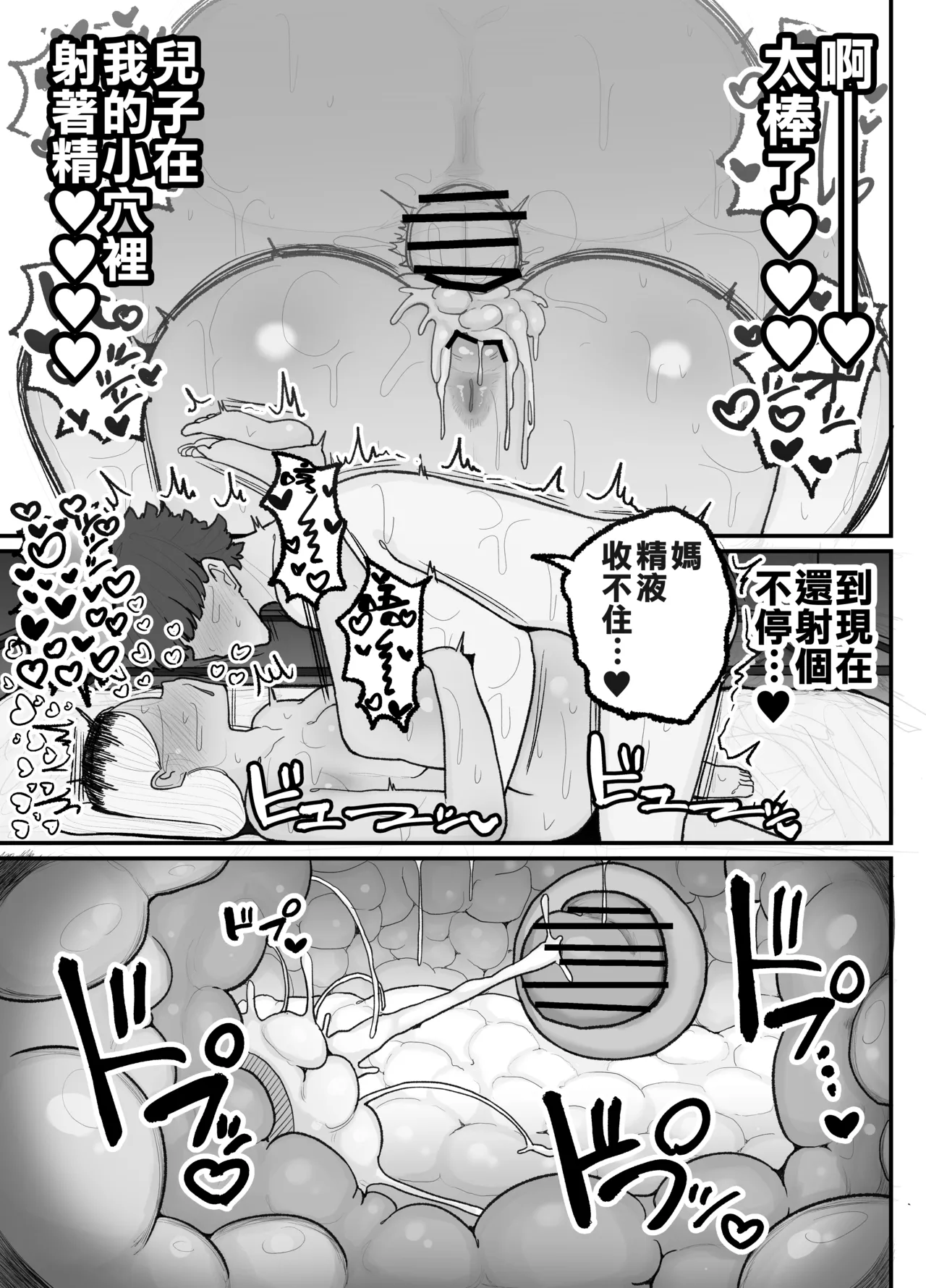 Hitori Musuko to Kindan no Kiss Hame Nakadashi Shite Shimau Moto Yan Mama Ooto Miyako page 46 original parody - nakadashi kissing hentai manga - read online free