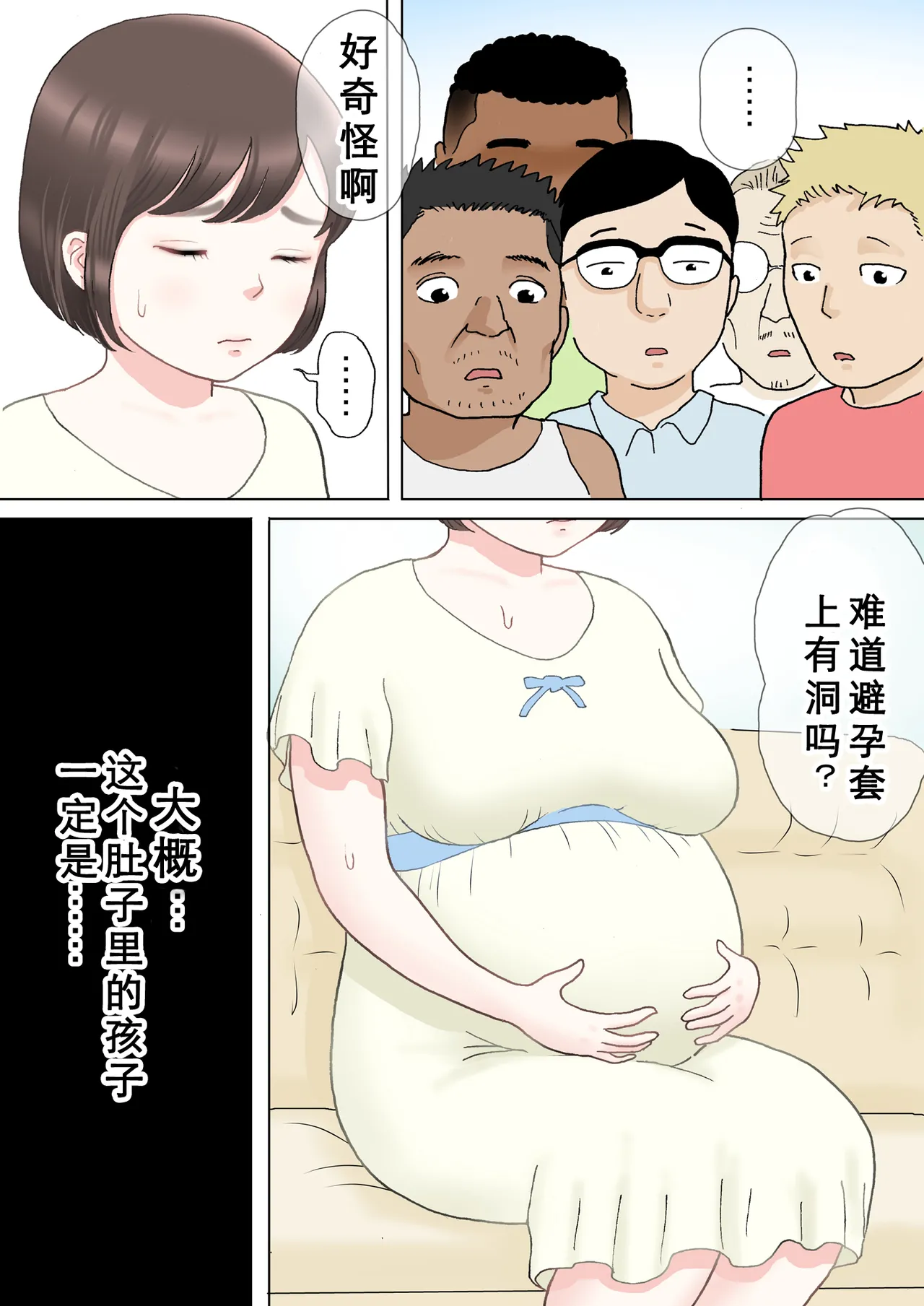 Taotto gifu-hen - Page 41