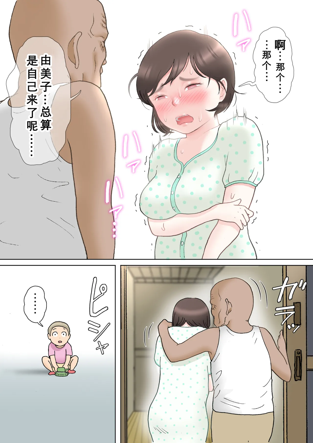 Taotto gifu-hen page 60 original parody - full color milf hentai manga - read online free