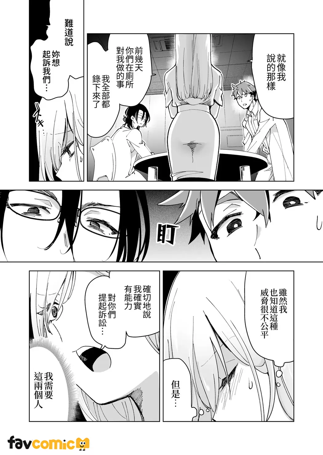 Ai Gangu no Onna - Page 103