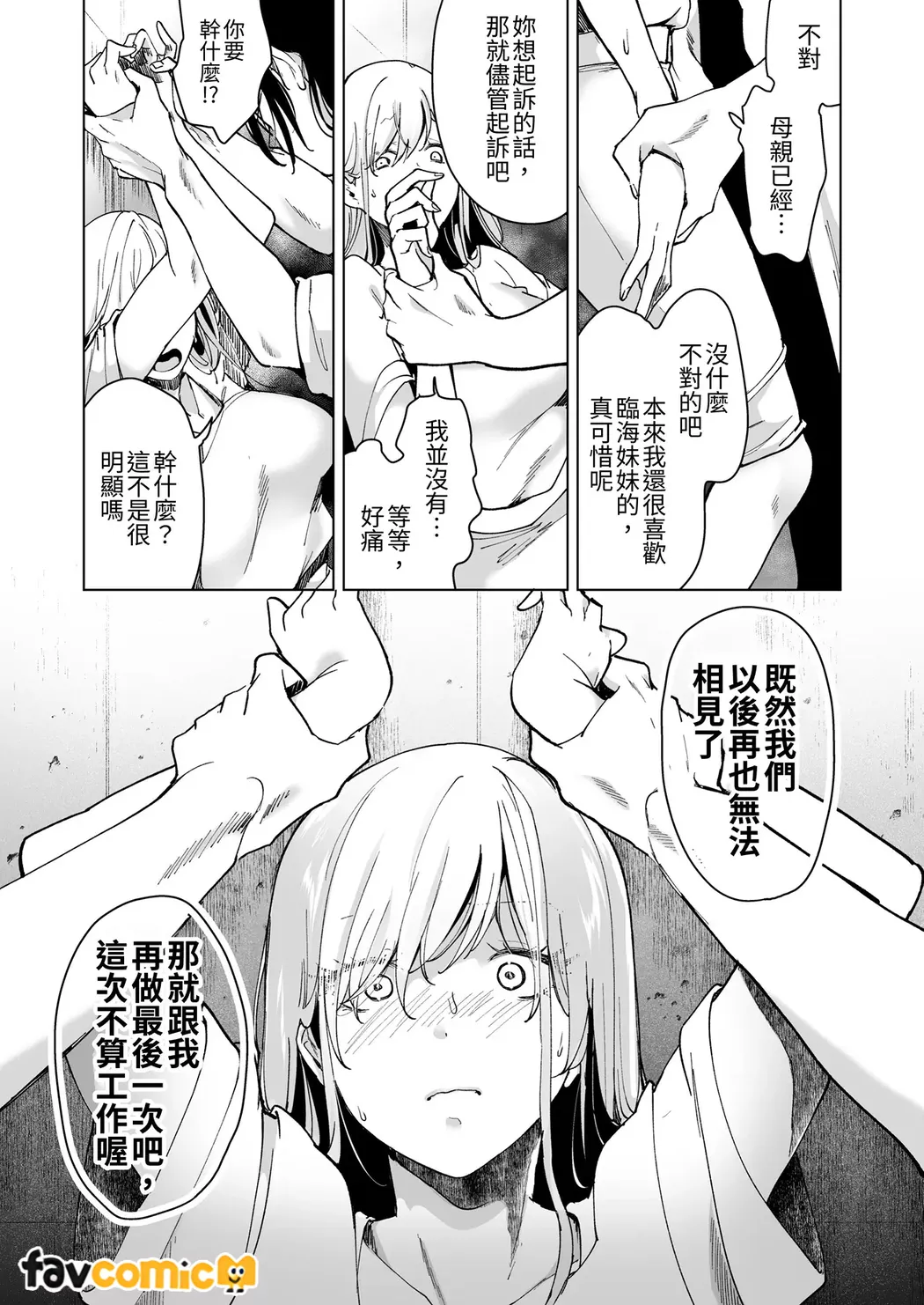 Ai Gangu no Onna page 105 original parody - group sex toys hentai manga - read online free