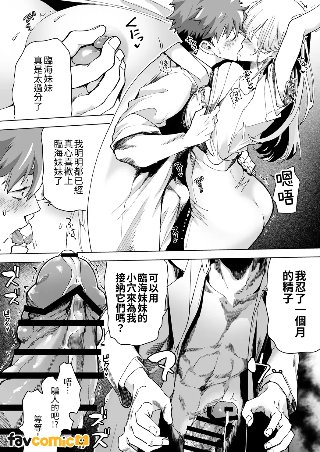 Ai Gangu no Onna page 107 original parody - group sex toys hentai manga - read online free