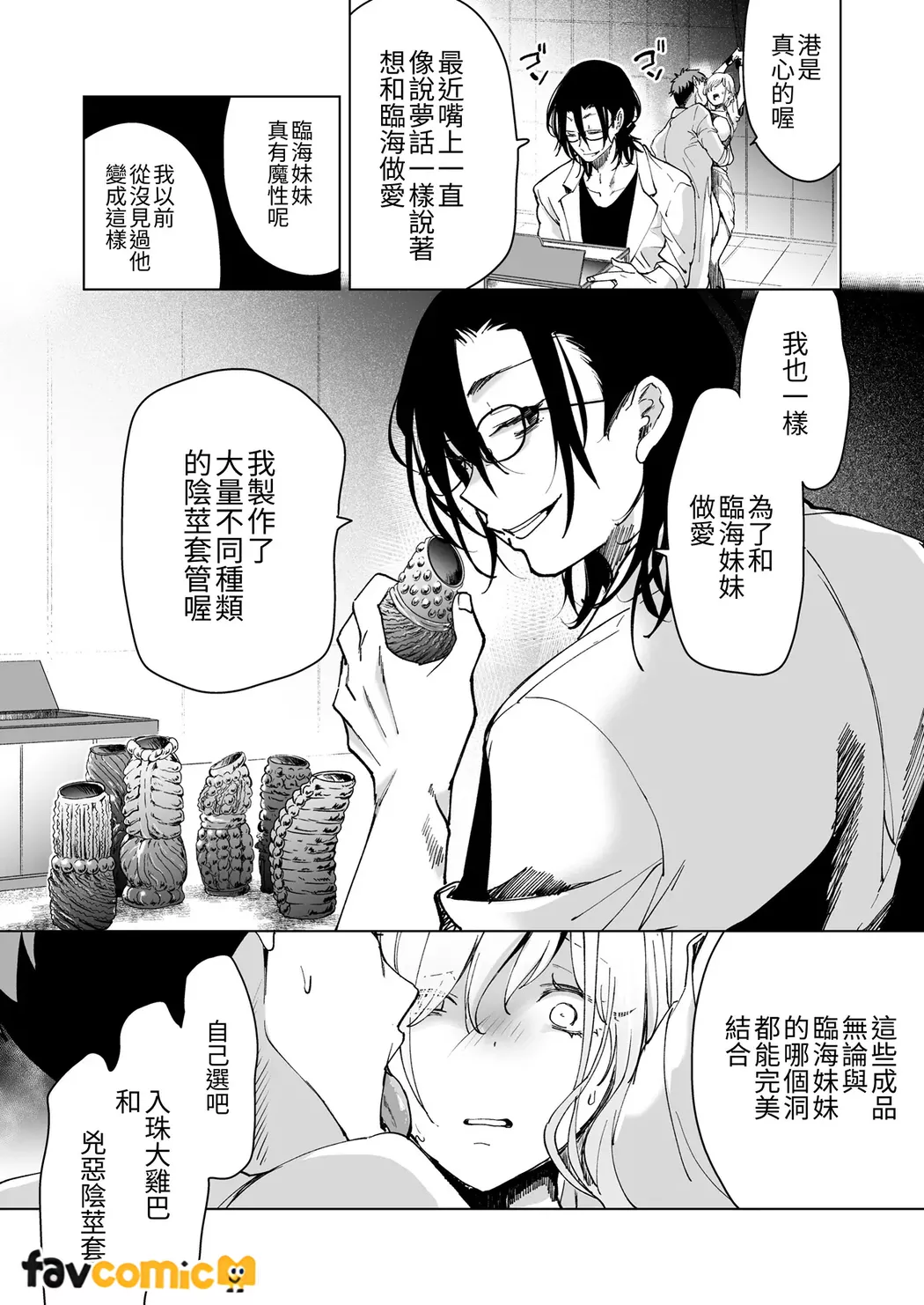 Ai Gangu no Onna - Page 108