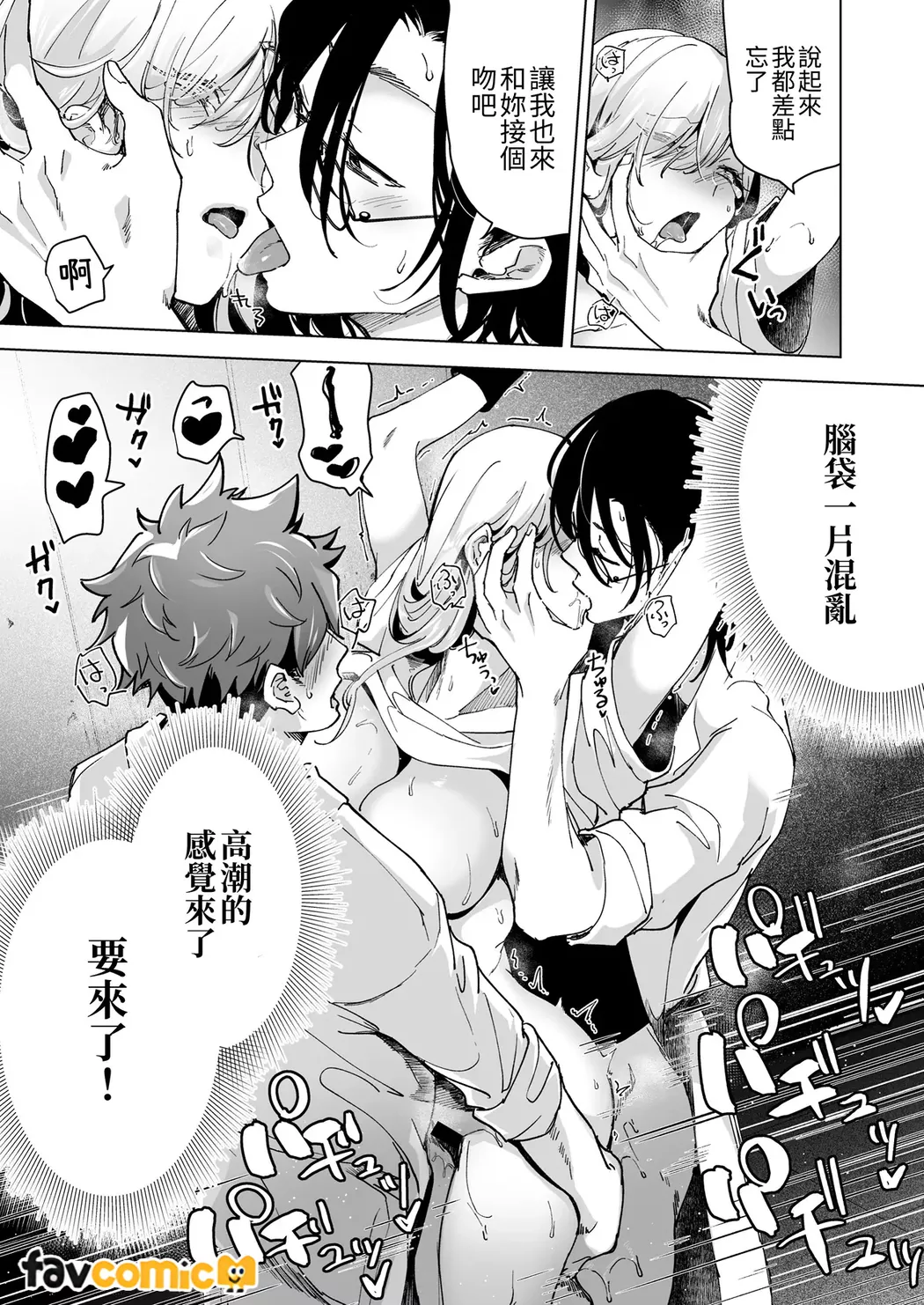 Ai Gangu no Onna page 121 original parody - group sex toys hentai manga - read online free