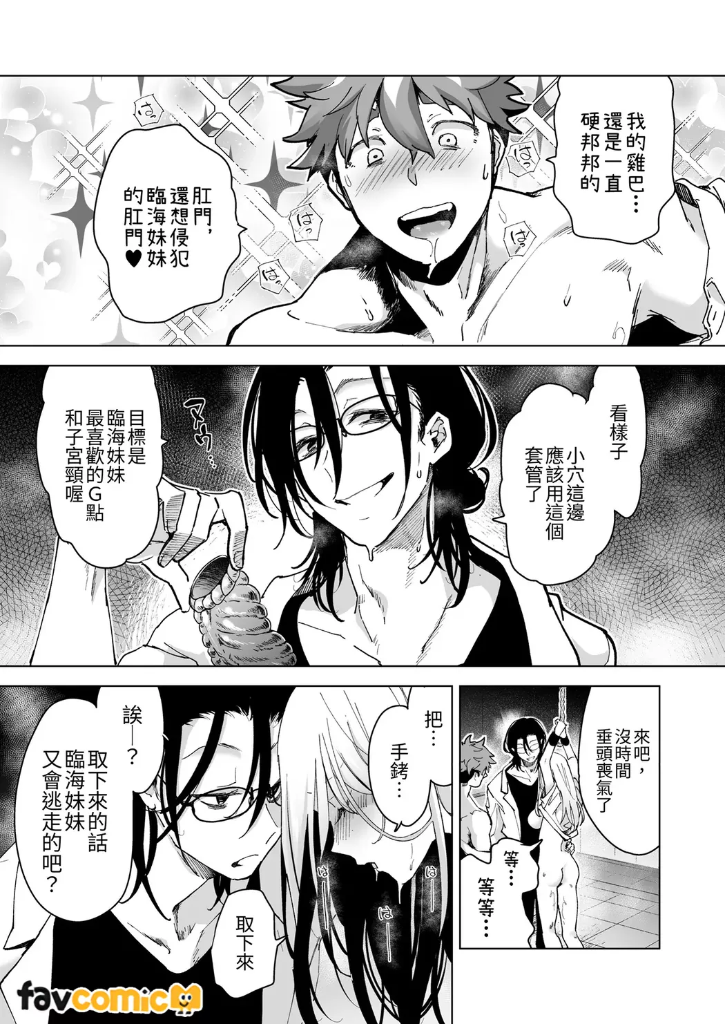 Ai Gangu no Onna page 123 original parody - group sex toys hentai manga - read online free