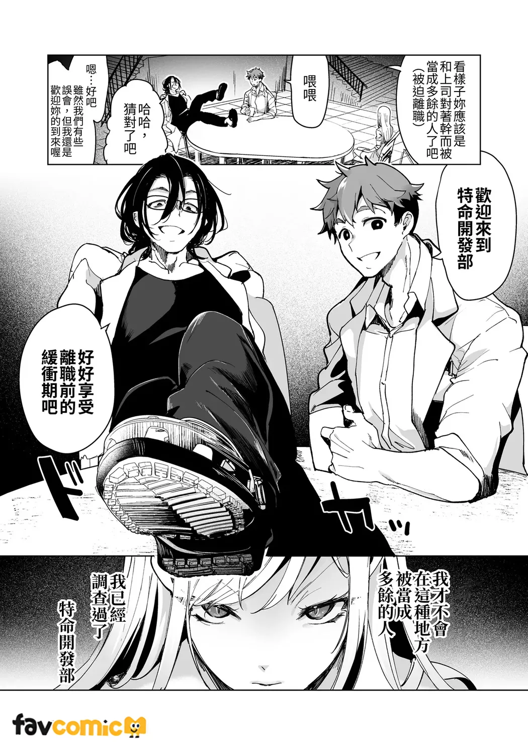 Ai Gangu no Onna page 13 original parody - group sex toys hentai manga - read online free