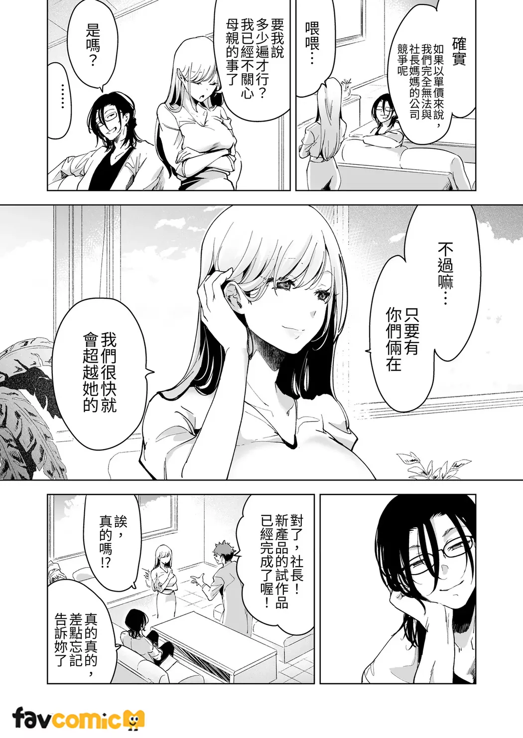 Ai Gangu no Onna page 134 original parody - group sex toys hentai manga - read online free