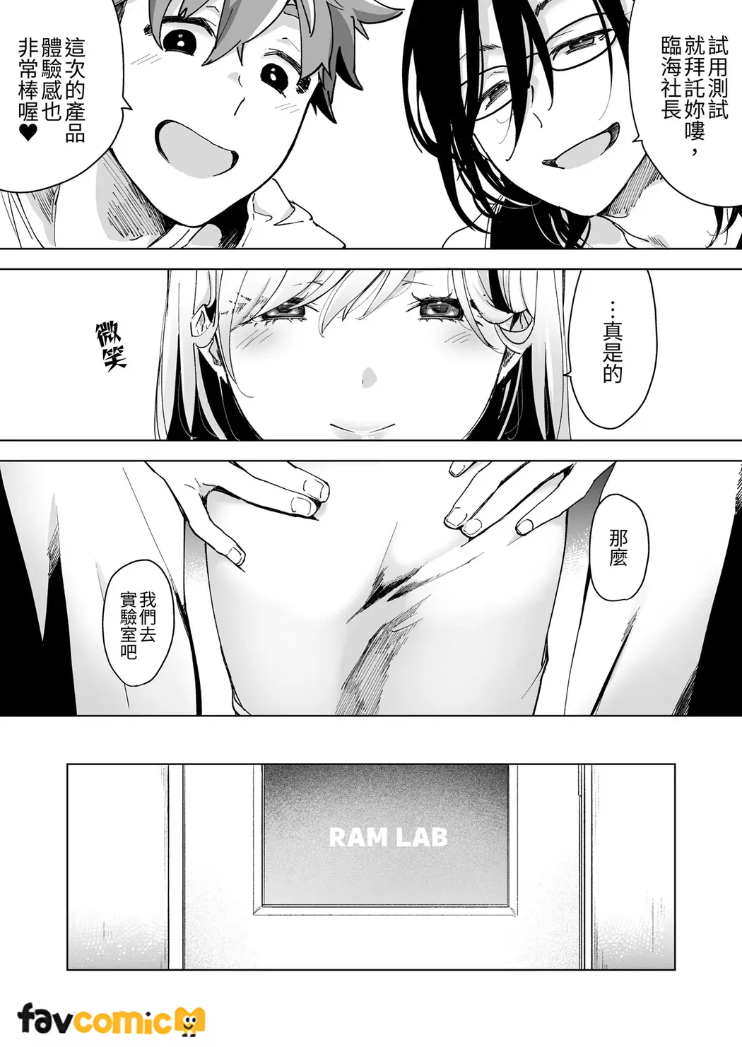 Ai Gangu no Onna page 135 original parody - group sex toys hentai manga - read online free