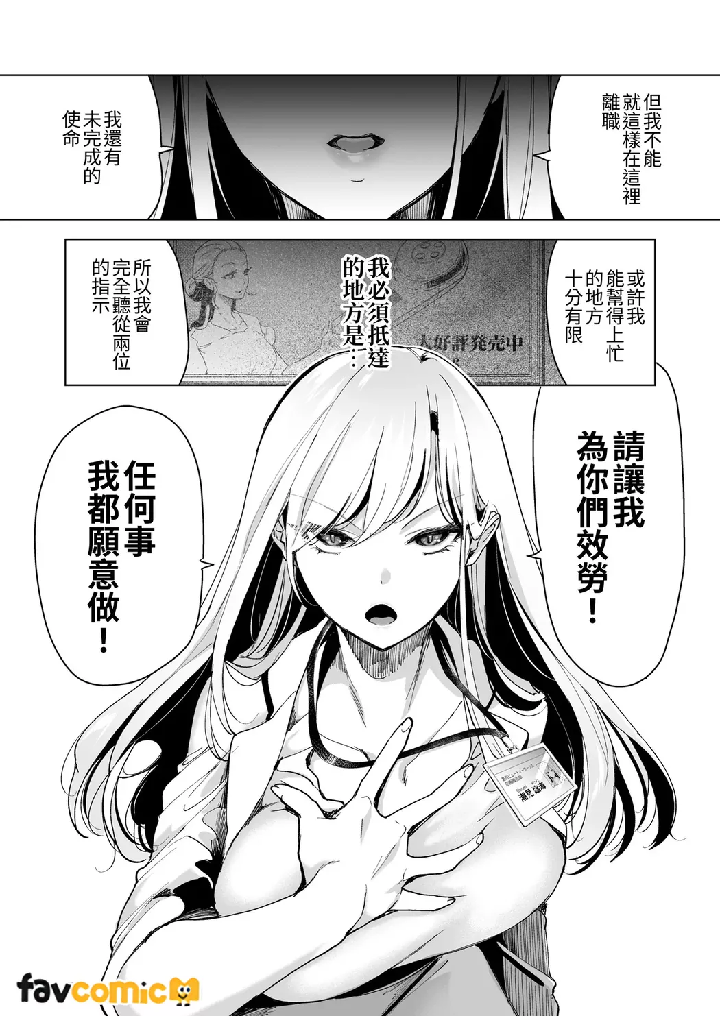 Ai Gangu no Onna page 15 original parody - group sex toys hentai manga - read online free