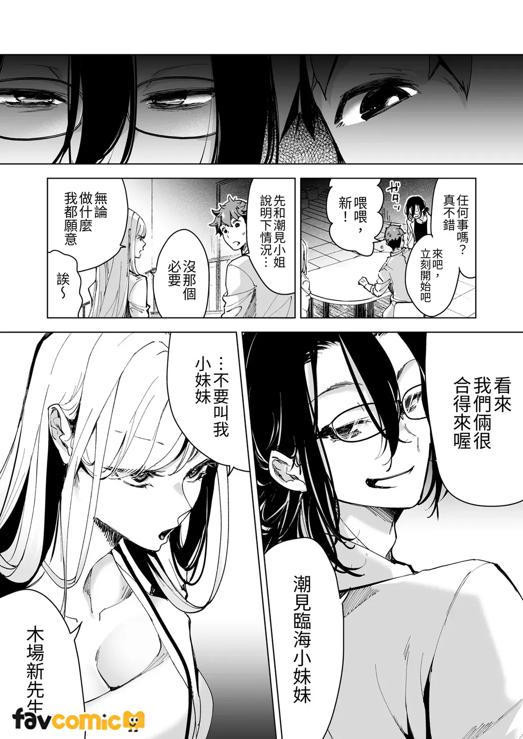 Ai Gangu no Onna page 16 original parody - group sex toys hentai manga - read online free