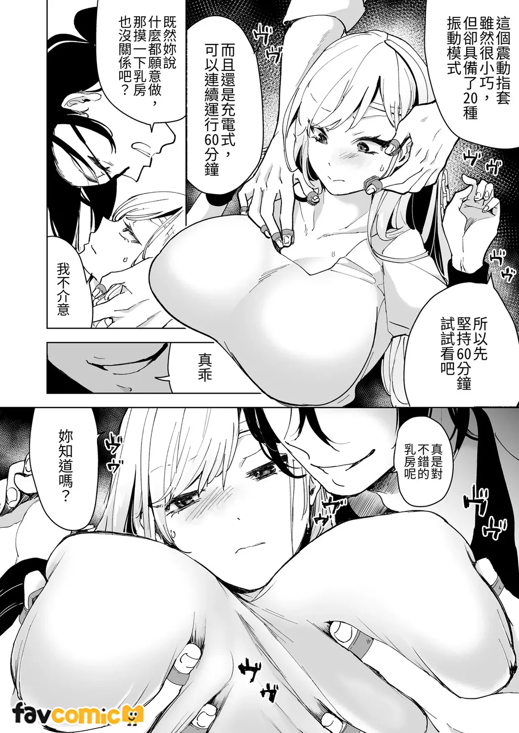 Ai Gangu no Onna - Page 25