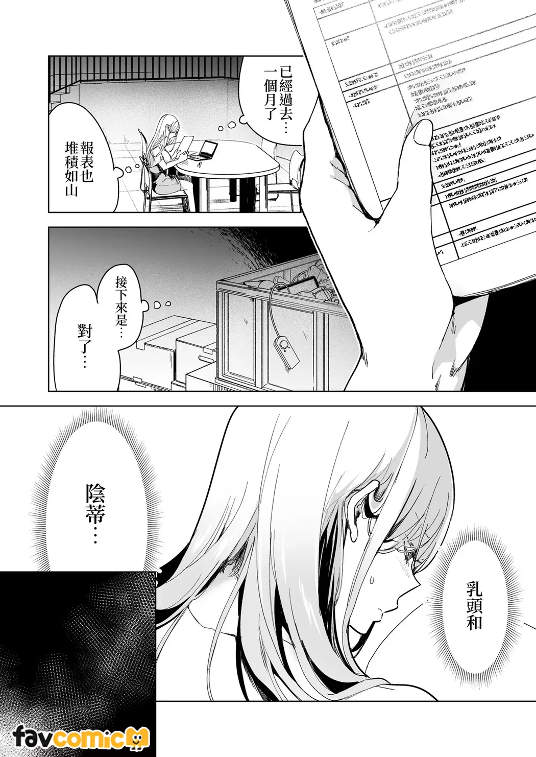 Ai Gangu no Onna page 47 original parody - group sex toys hentai manga - read online free