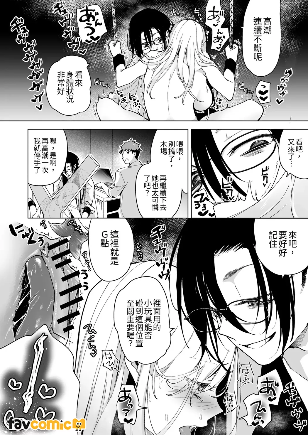 Ai Gangu no Onna - Page 57