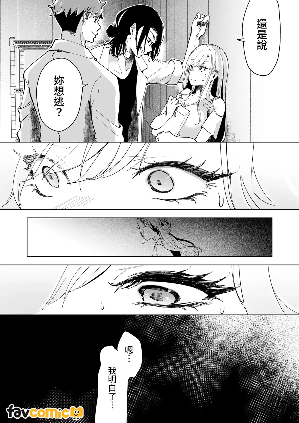 Ai Gangu no Onna page 68 original parody - group sex toys hentai manga - read online free