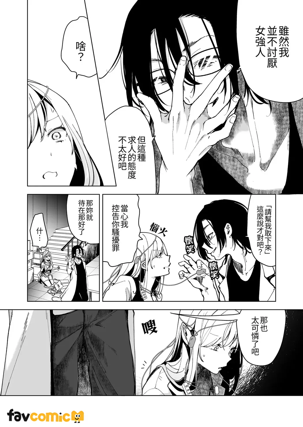 Ai Gangu no Onna page 9 original parody - group sex toys hentai manga - read online free