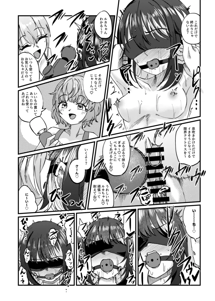 Suiseitachi no Nagai Yoru - long night of comets page 21 featuring luca ikaruga the idolmaster parody - gag piercing hentai manga - read online free