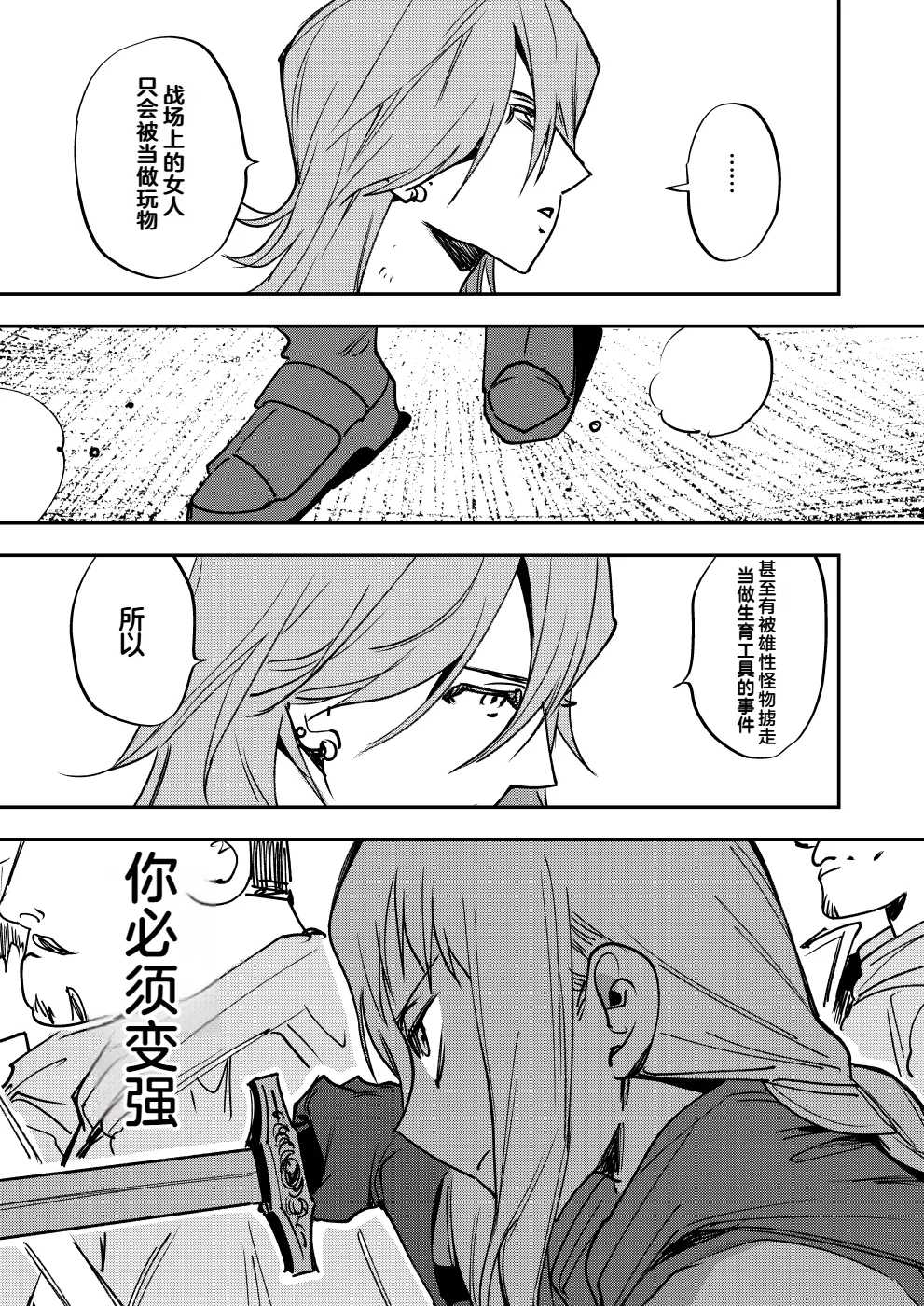 Omae wa Watashi no Chinpo ni wa Katenai Shikashi Watashi no Chinpo Igai no Subete ni Kateru page 18 original parody - sole female rough translation hentai manga - read online free