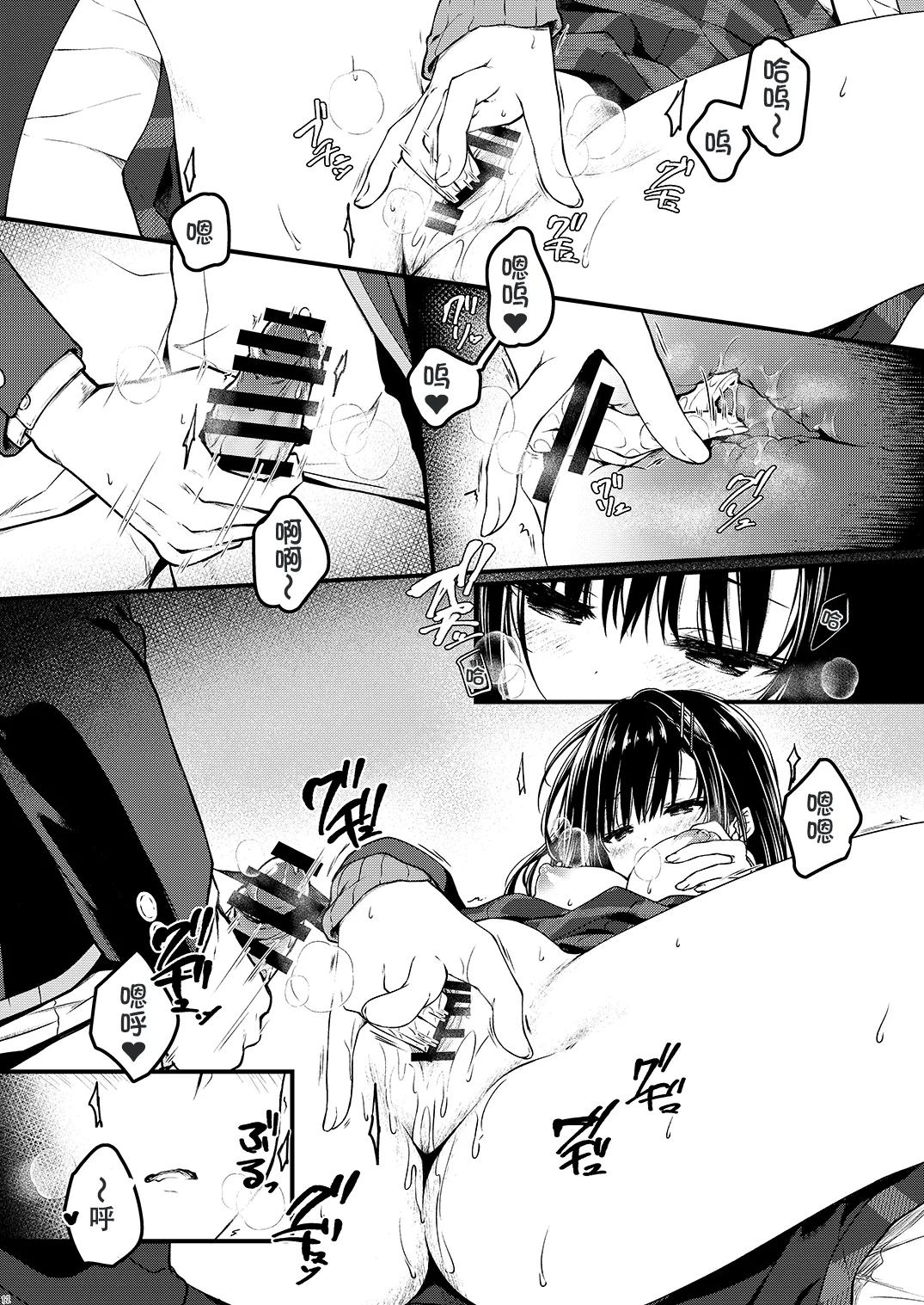 Katabutsu na Kanojo wa Eroi Koto demo Maji ni Naru - Scary girlfriend gets serious about erotica page 11 original parody - schoolboy uniform masturbation hentai manga - read online free