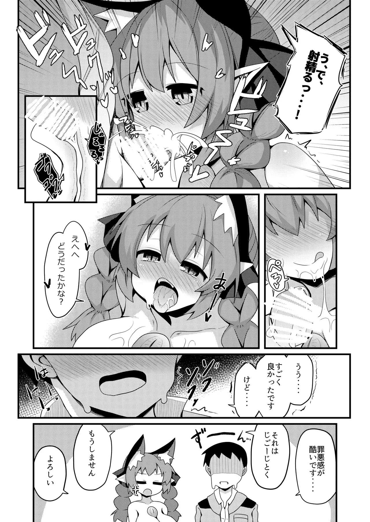 Anata to Tsukuru Watashi no Karada page 10 featuring utsuho reiuji touhou project parody - big breasts robot hentai manga - read online free