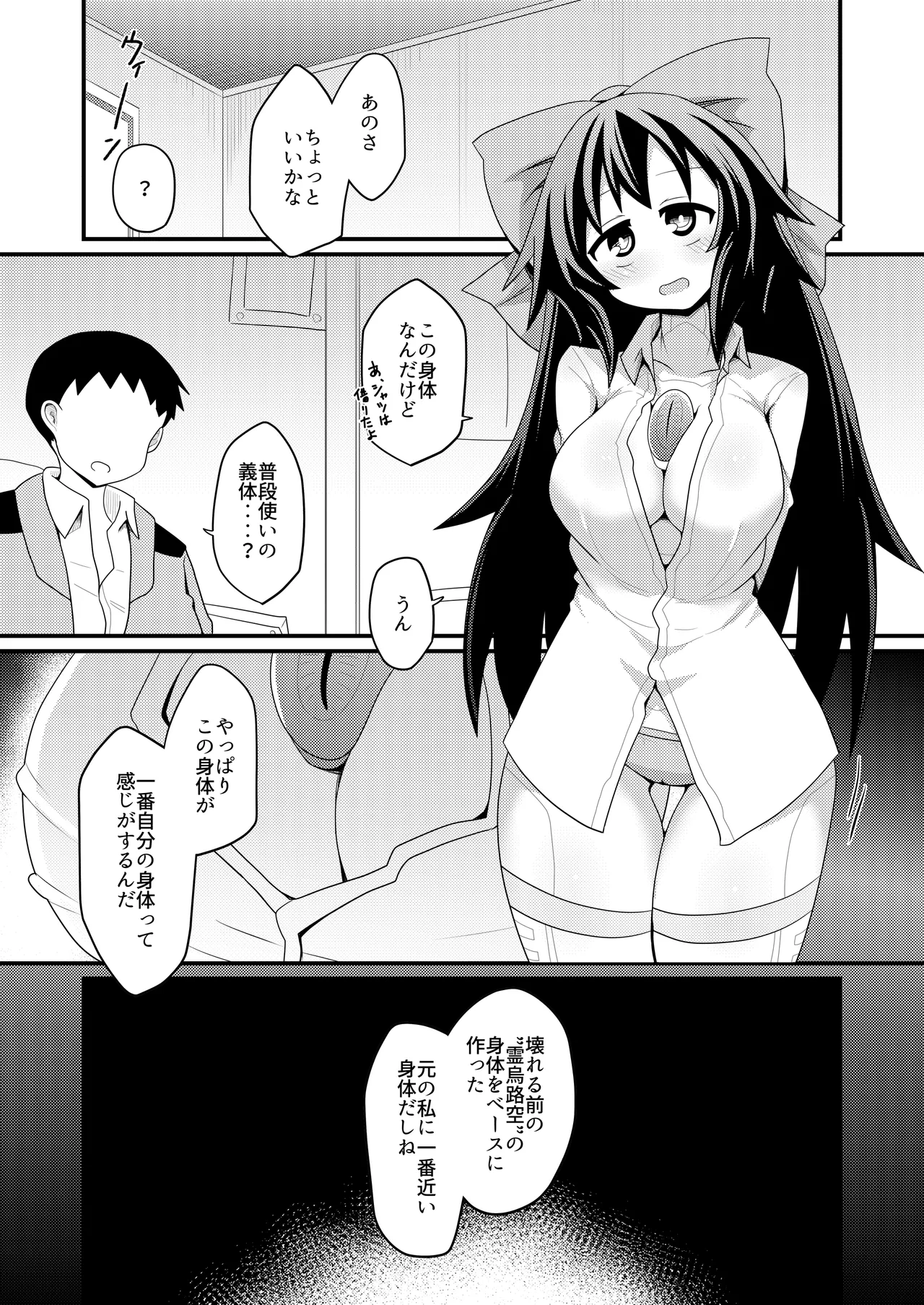 Anata to Tsukuru Watashi no Karada page 12 featuring rin kaenbyou touhou project parody - sole female sole male hentai manga - read online free