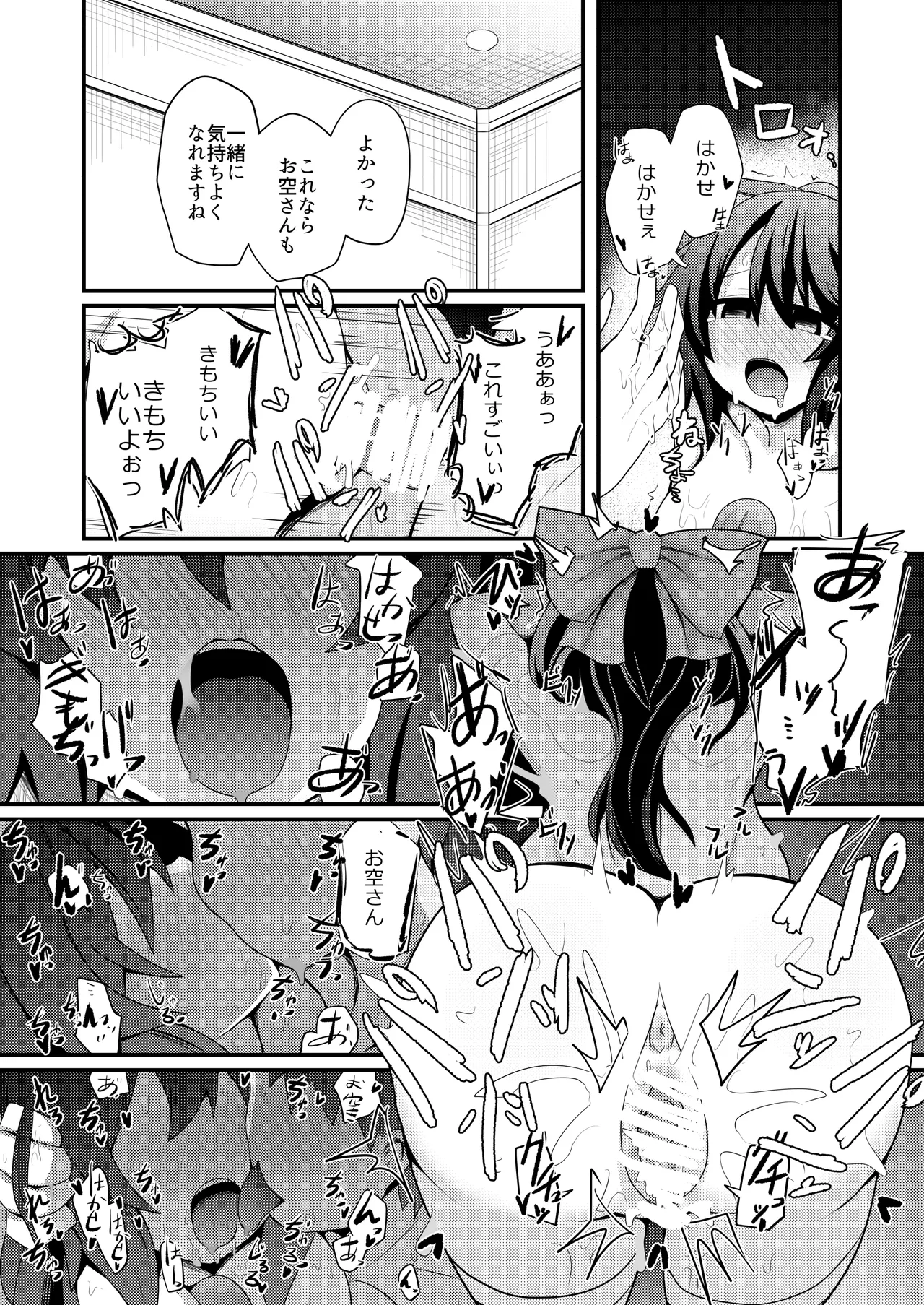 Anata to Tsukuru Watashi no Karada page 18 featuring utsuho reiuji touhou project parody - big breasts robot hentai manga - read online free