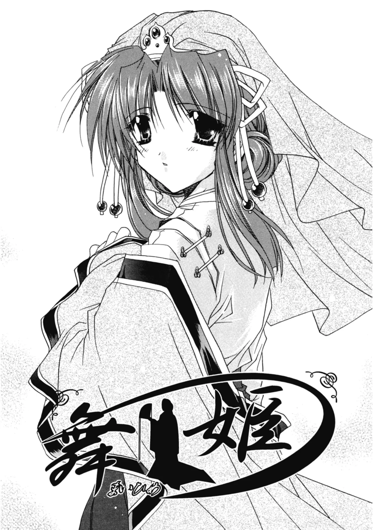 Aishite Kanjite page 104 - tankoubon hentai manga - read online free