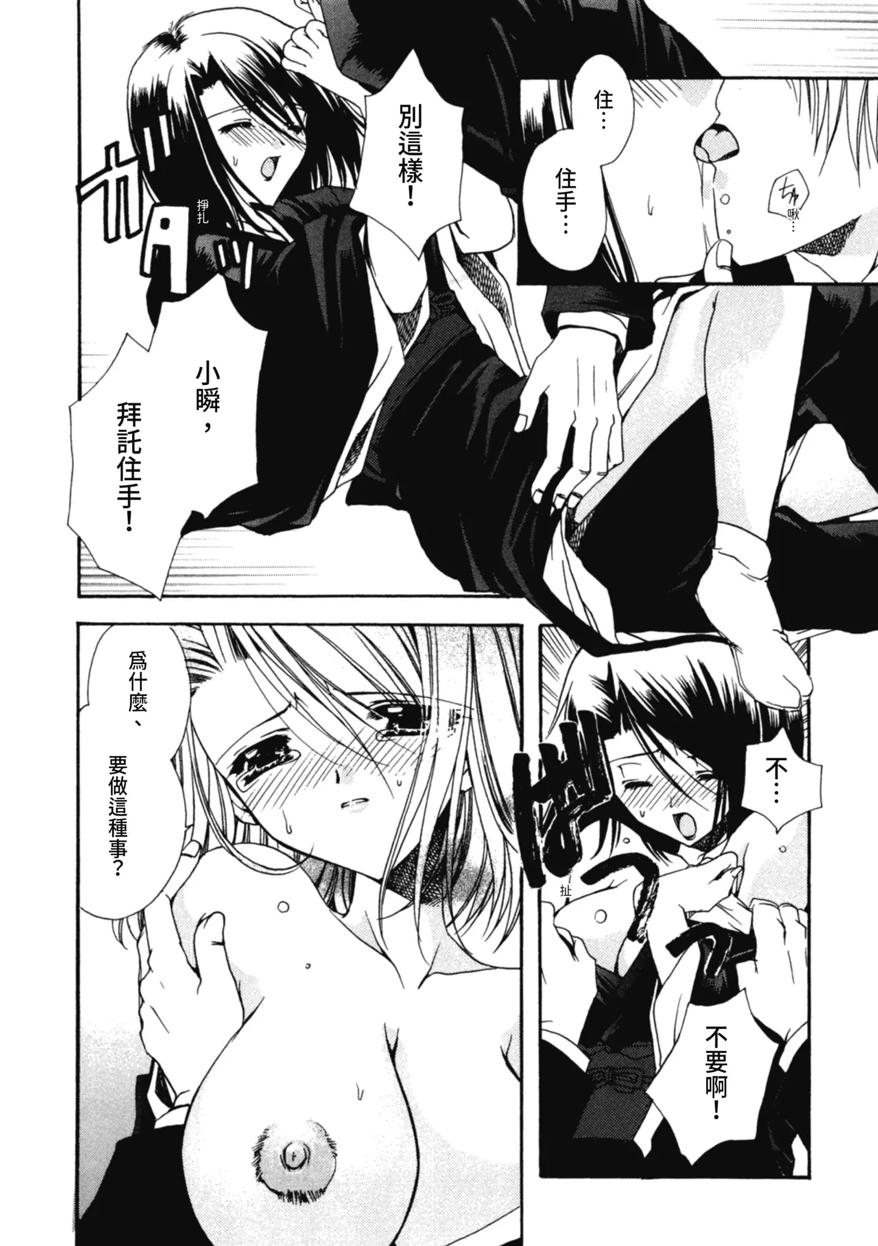 Aishite Kanjite page 125 - tankoubon hentai manga - read online free