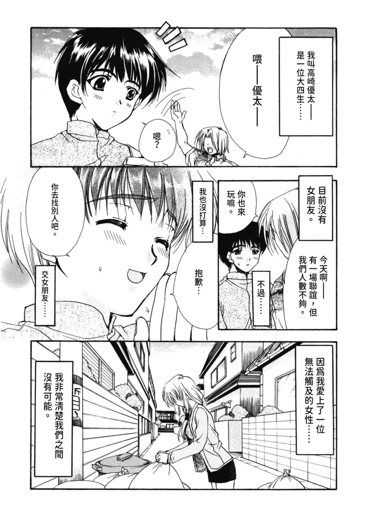 Aishite Kanjite page 145 - tankoubon hentai manga - read online free