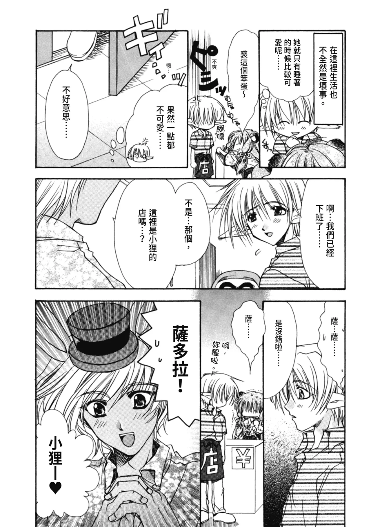 Aishite Kanjite page 162 - tankoubon hentai manga - read online free